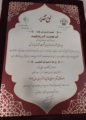 کارخانه تولید نشاسته و گلوتن هدیه ندوشن