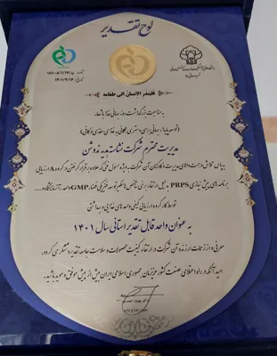 کارخانه تولید نشاسته و گلوتن هدیه ندوشن