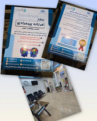 دکتر فرزانه پیرمرادی متخصص روانشناسی عمومی