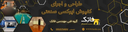 قیمت و هزینه کفپوش اپوکسی صنعتی