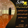 قیمت و هزینه کفپوش اپوکسی صنعتی