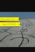 درزگیری آسفالت 