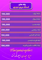 مریم حیدری 