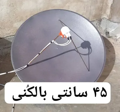 نصب ماهواره در اصفهان