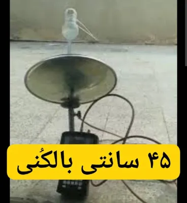 نصب سیستم های ماهواره ای