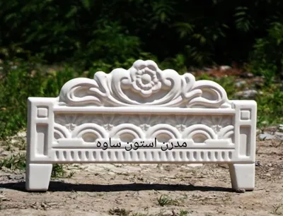 نرده گلستان ابعاد 83*50 