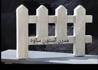 نرده روسی ابعاد 60*40