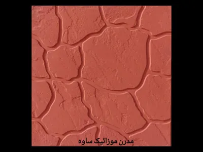 موزاییک پلیمری طرح صخره قرمز 50*50