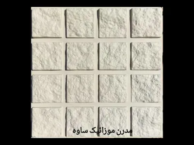 موزاییک پلیمری طرح کوبیک کرم 40*40
