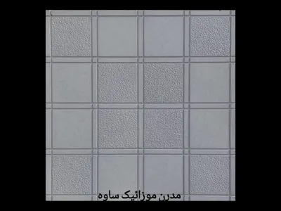موزاییک پلیمری طرح پارسیان طوسی 50*50