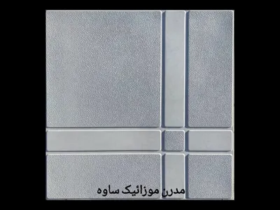 موزاییک پلیمری طرح کویر طوسی 40*40
