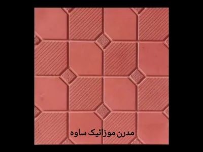 موزاییک پلیمری طرح شالیزار قرمز 40*40