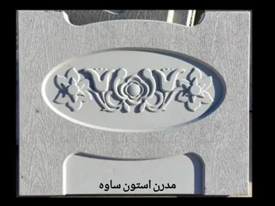 جدول گل نرگسی طوسی طول 50*40