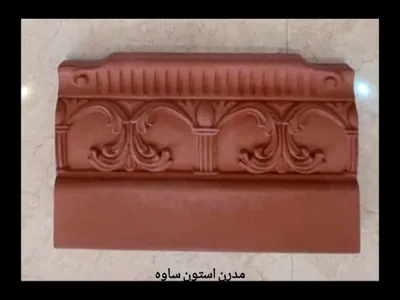 مدرن موزایبک ساوه