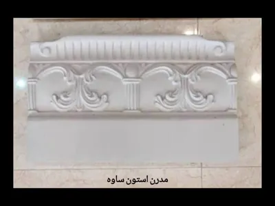 مدرن موزایبک ساوه