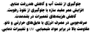عایق استخر اصفهان