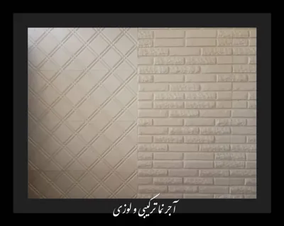اجرنما