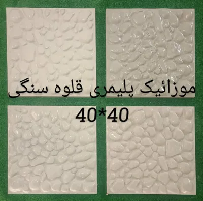 موزائیک قاوه سنگی