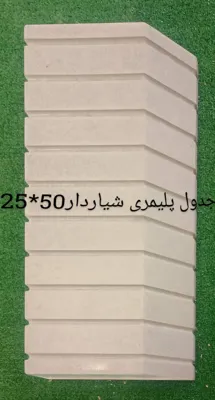 شیاردار