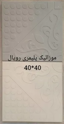 موزایک رویال
