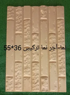 اجر نما ترکیبی
