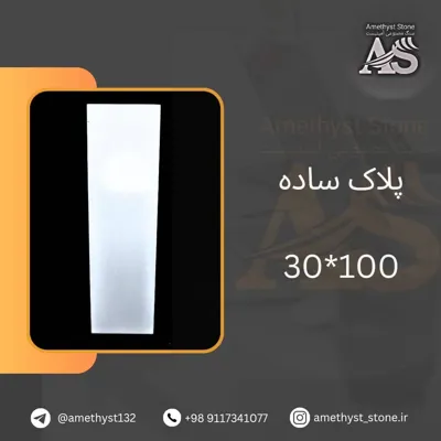 پلاک ساده