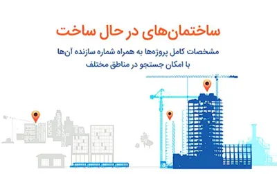گروه ساختمانی یاس