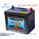 امدادباطری اهواز 