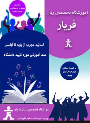 فاطمه نیکخواه