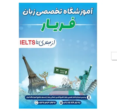 فاطمه نیکخواه