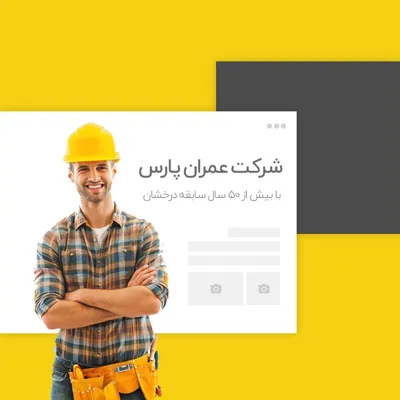  بهترین مرکز طراحی  سایت در اصفهان 