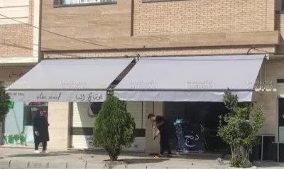 خرید سایبان بازویی در اصفهان 