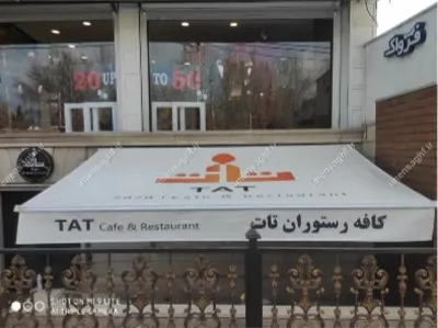 سایبان بازویی در اصفهان 