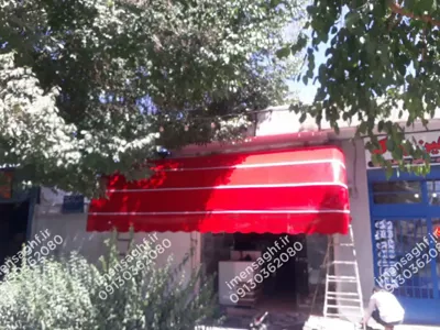 سایبان بازویی در اصفهان 