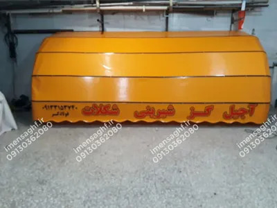 خرید سایبان بازویی در اصفهان 