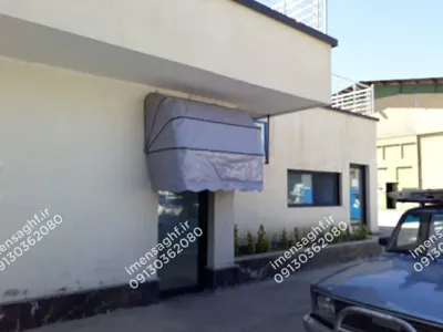 سایبان بازویی در اصفهان