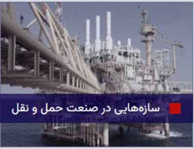 سوله سازی