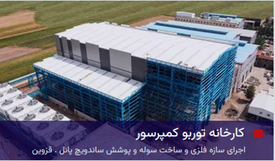 عرشه فولادی