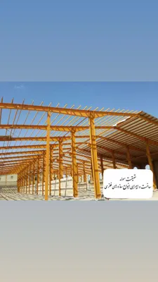 سوله سازی