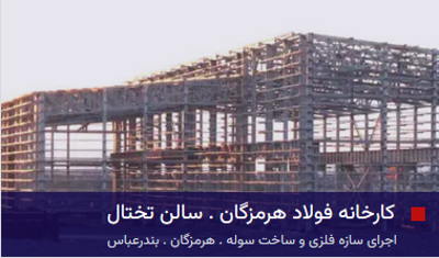 سوله