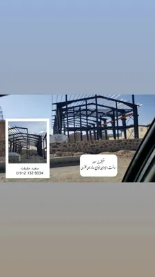 سوله سازی