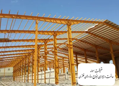 حقیقت