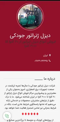 بهترین طراح سایت در زرین شهر