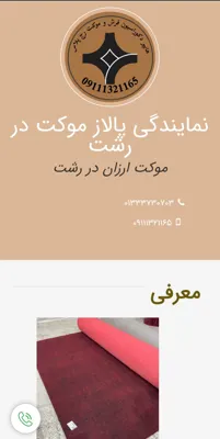 بهترین طراح سایت در زرین شهر