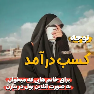 عاطفه حبیبی 