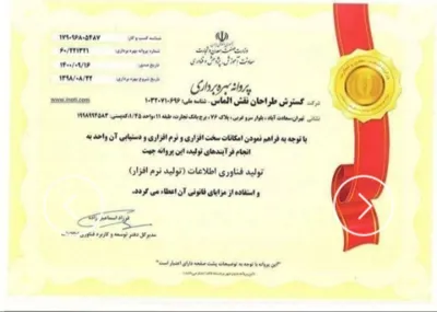 مجوز وزارت صنعت و معدن