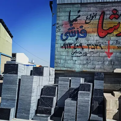 سنگ کف فرش حیاط