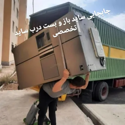 باربری کرمانشاه