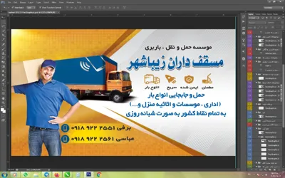 باربری کرمانشاه