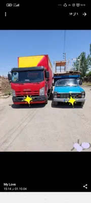 باربری کرمانشاه